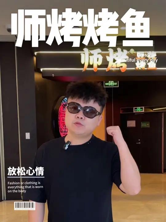 师烤豆花烤鱼 爱了爱了!师烤豆花烤鱼 双十一寻找吃痴的爱 饭搭子 秋日超惠吃 金秋盛宴