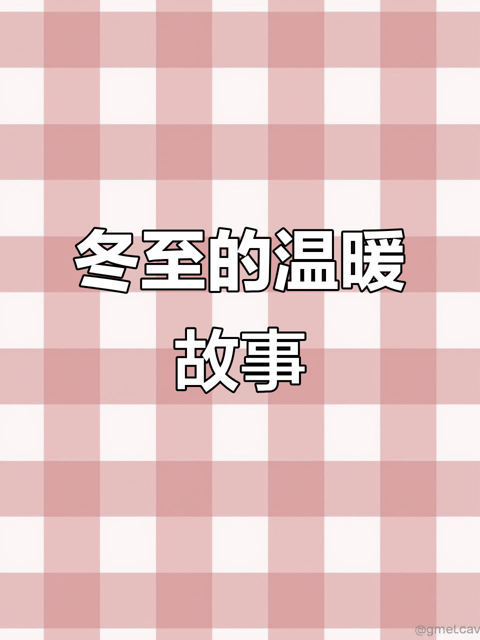 冬至吃饺子,竟是为了这个传说!