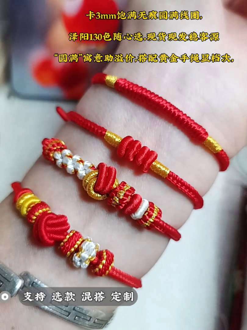 你若提笔写遗憾,会写什么……无痕圆满线圈卡3mm现货,饱满无痕,搭配黄金手绳显档次,货源充
