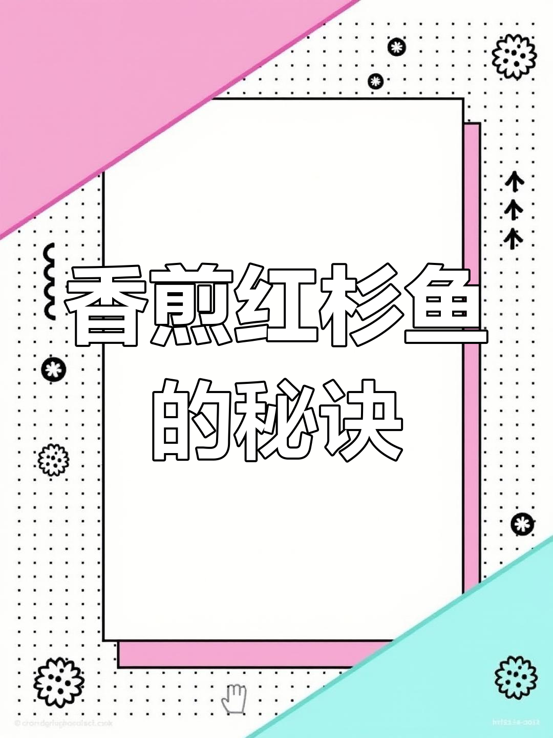 红杉鱼煎得恰到好处,颜值与味道并存,配粥更美味!
