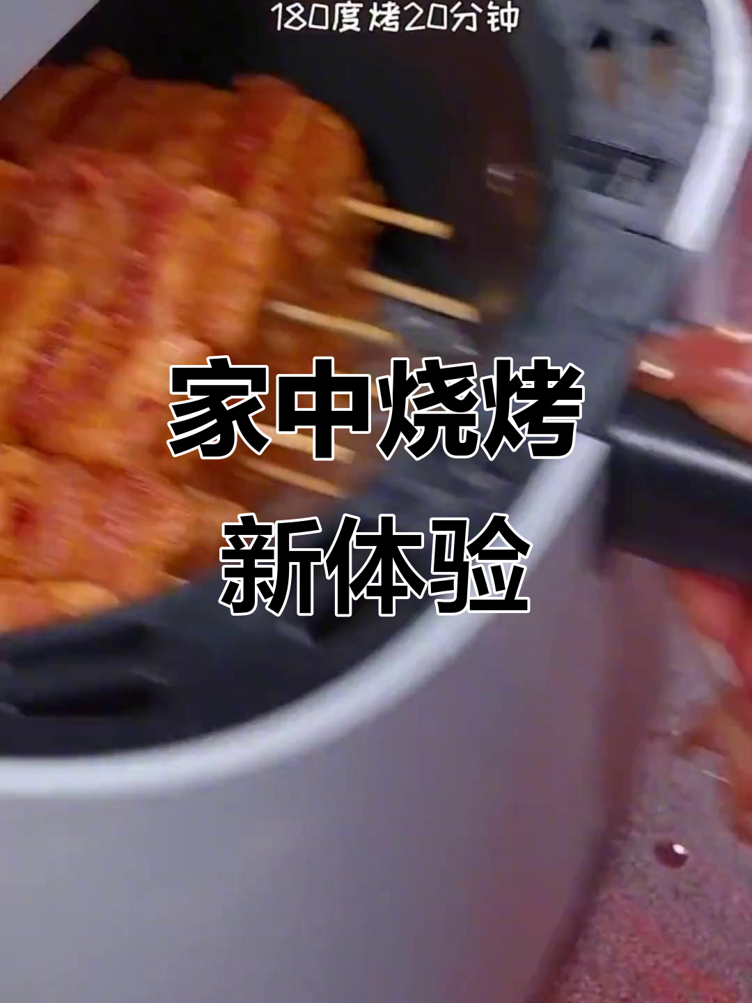 在家轻松做五花肉串,外脆内嫩,麻辣十足!