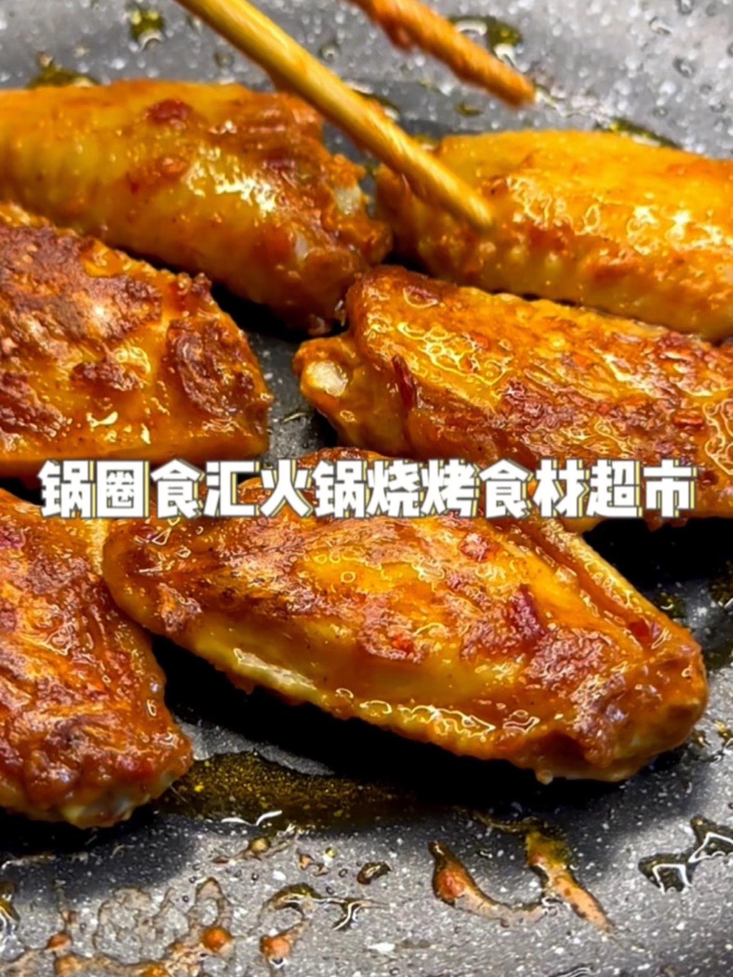 锅圈食汇买点食材,在家、在室外整点小烧烤,也挺不错!左下角锅圈食汇79.9的福利安排起来!