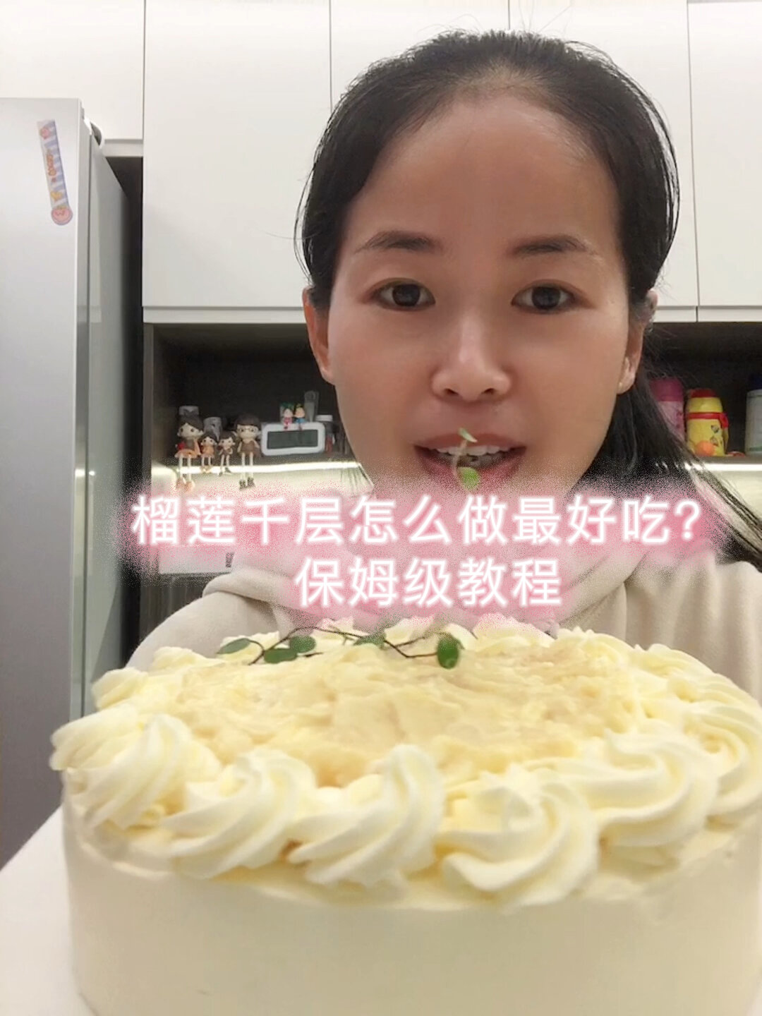 商业版榴莲千层教程6寸入口即化层次感十足