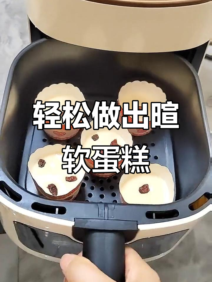 用空气炸锅做蛋糕,简单又蓬松