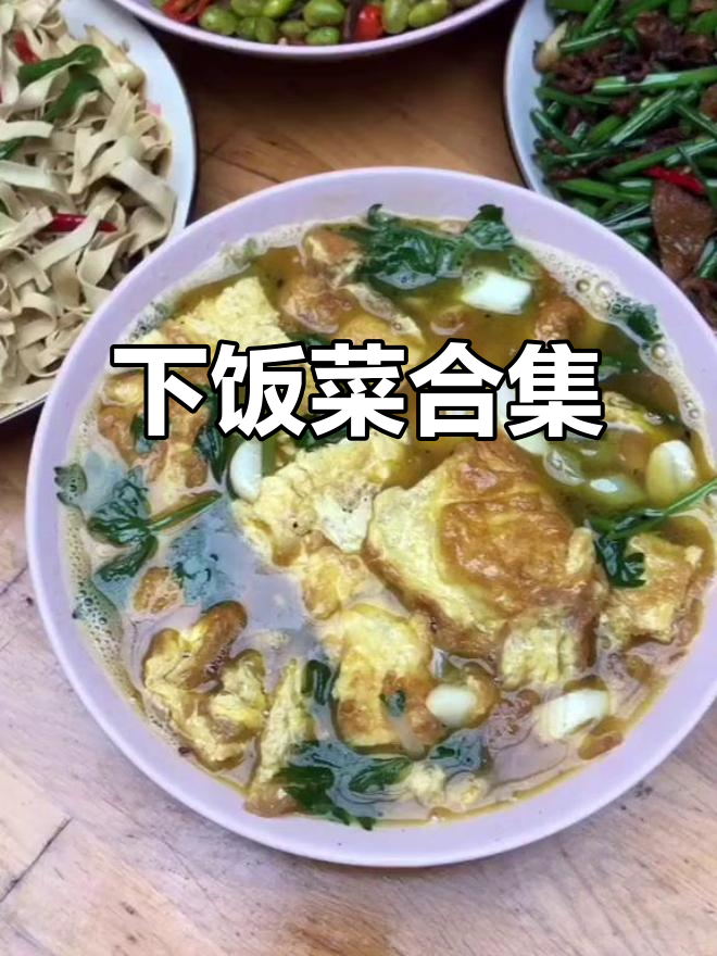 炒菜做饭大集合,小鱼辣椒配米饭超下饭