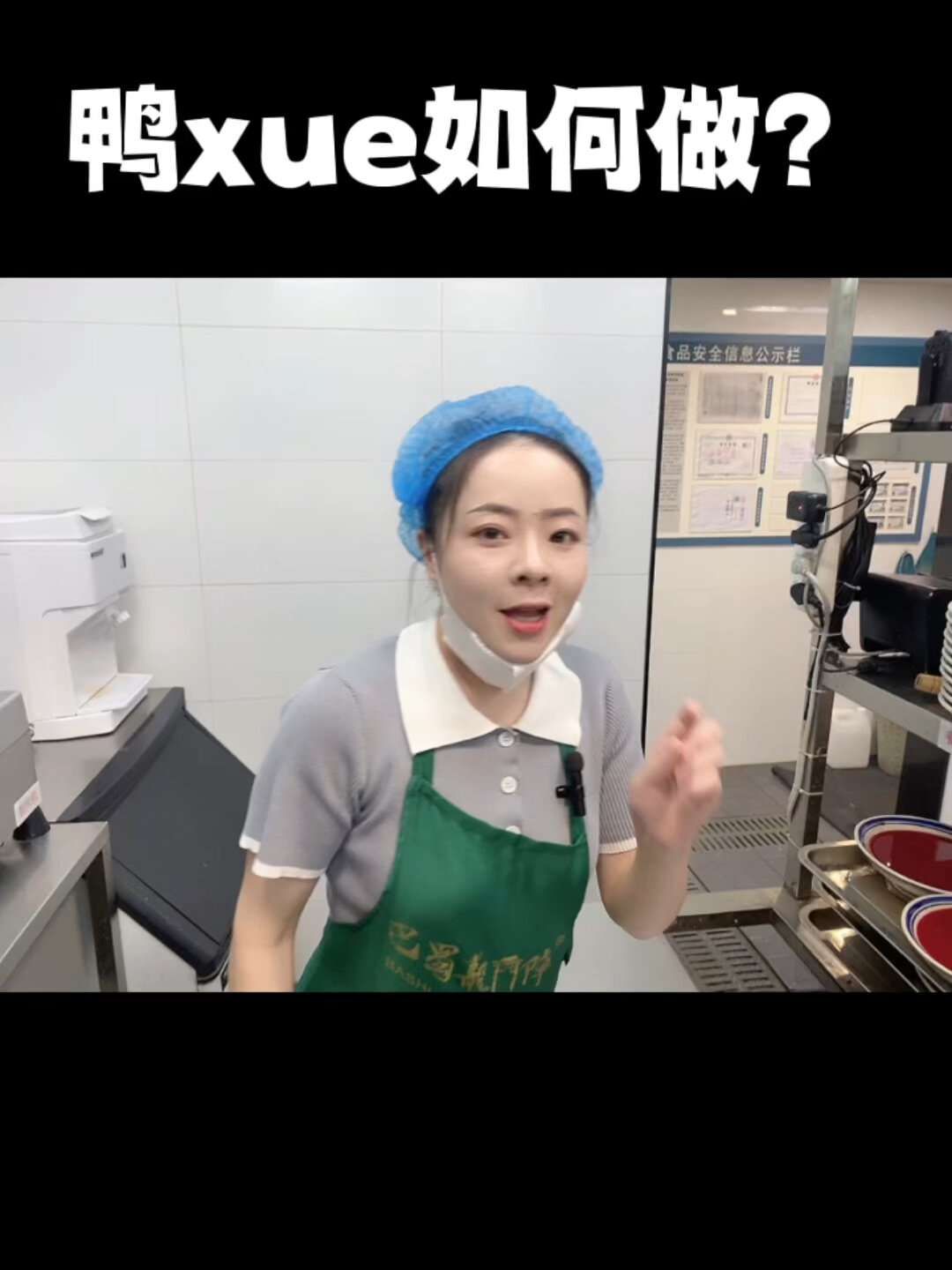 火锅店鸭血怎么做?