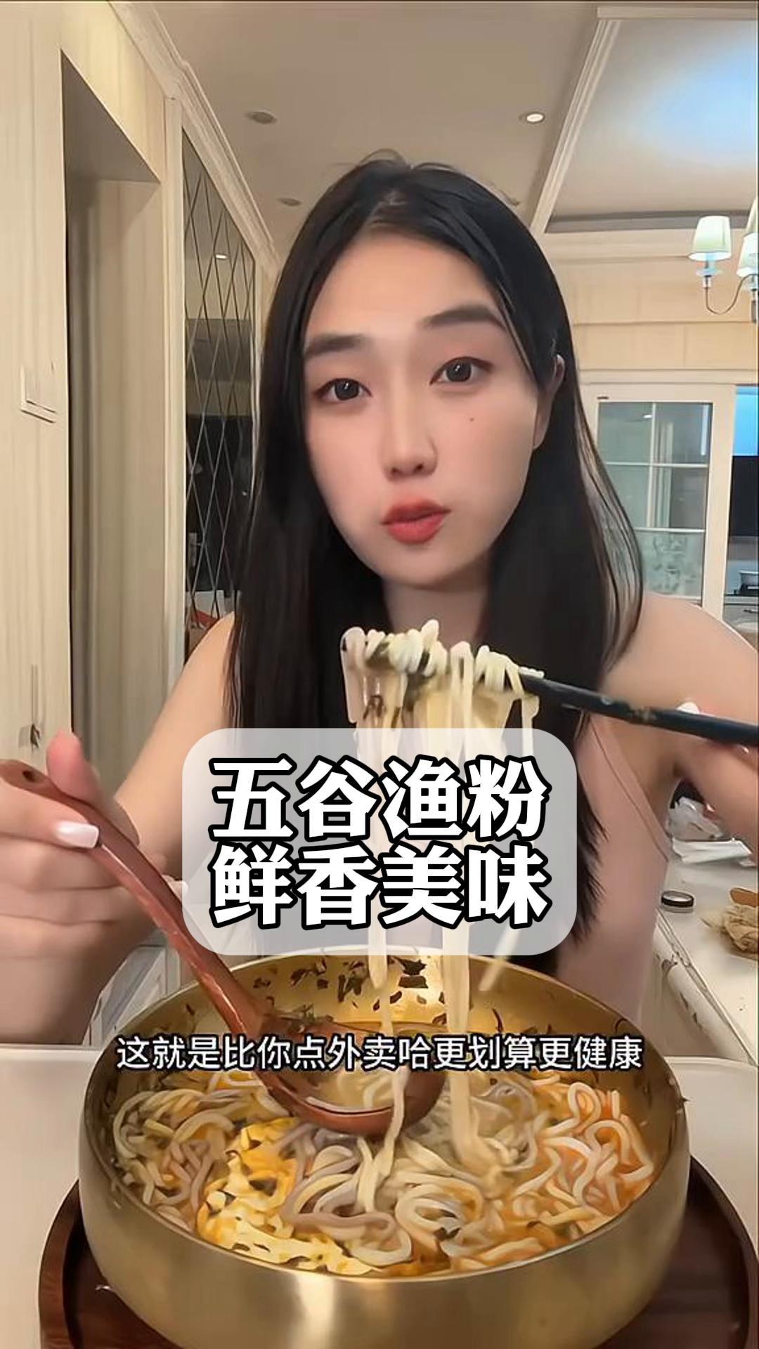 五谷渔粉,鲜香美味