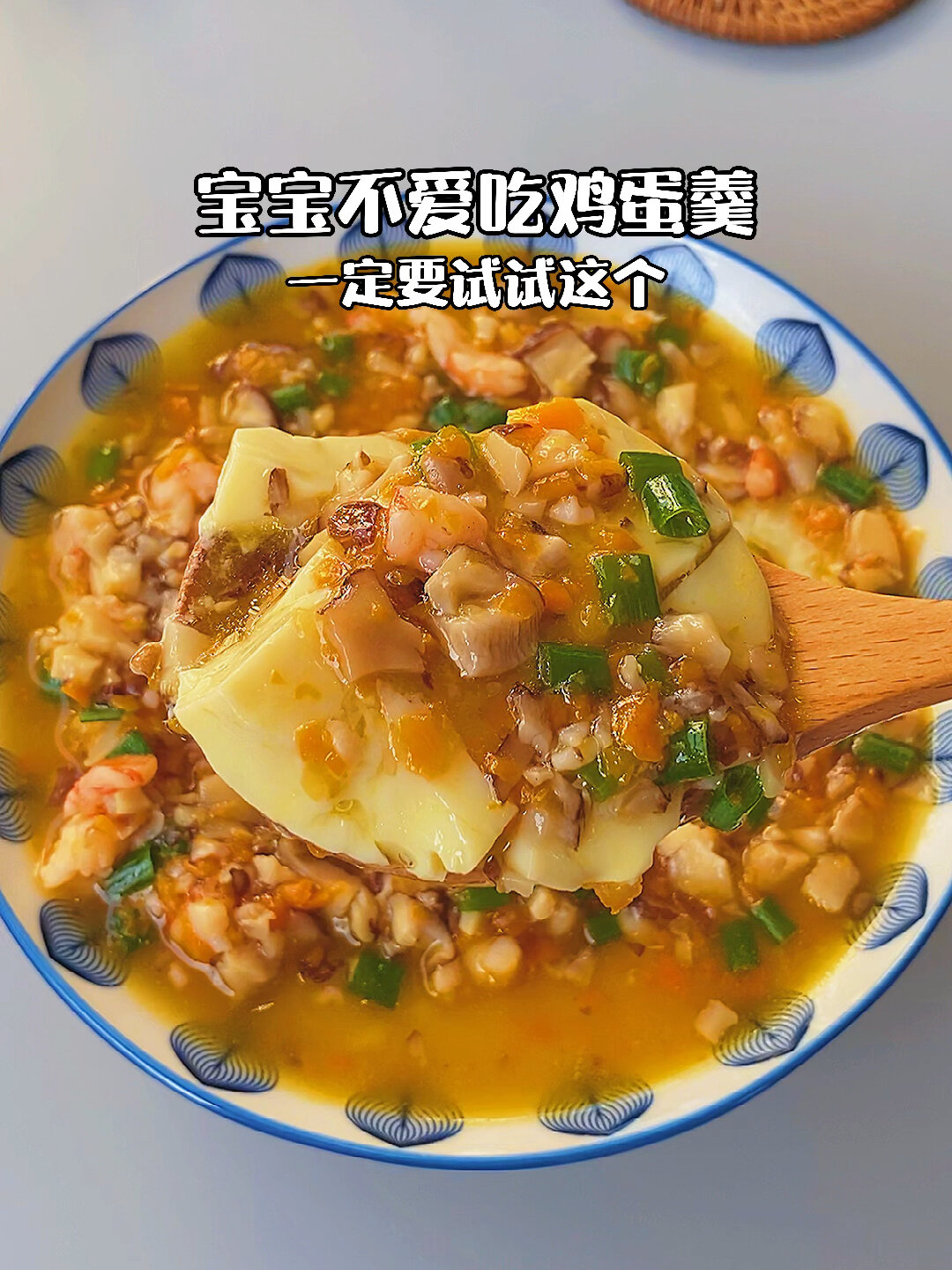 如果宝宝不爱吃蛋羹,一定要试试这样做