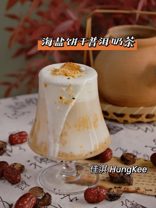 嘿,别抖!天冷就是要喝热奶茶呀!热饮分享