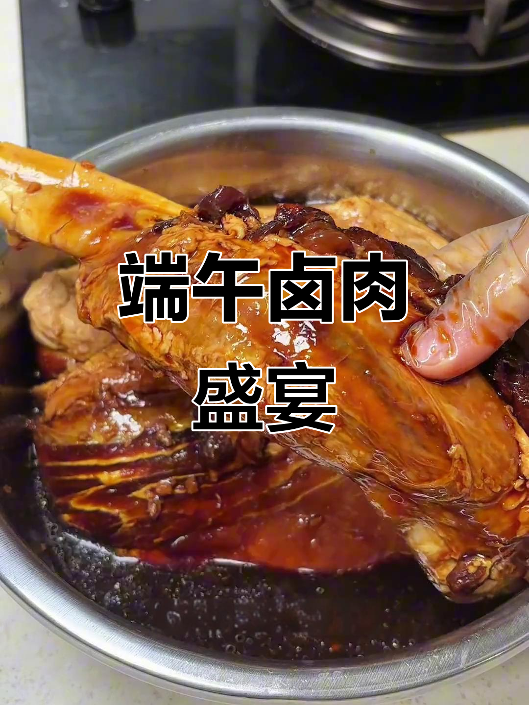 端午节必备卤牛肉,凉拌炒菜皆美味,下酒好搭档!