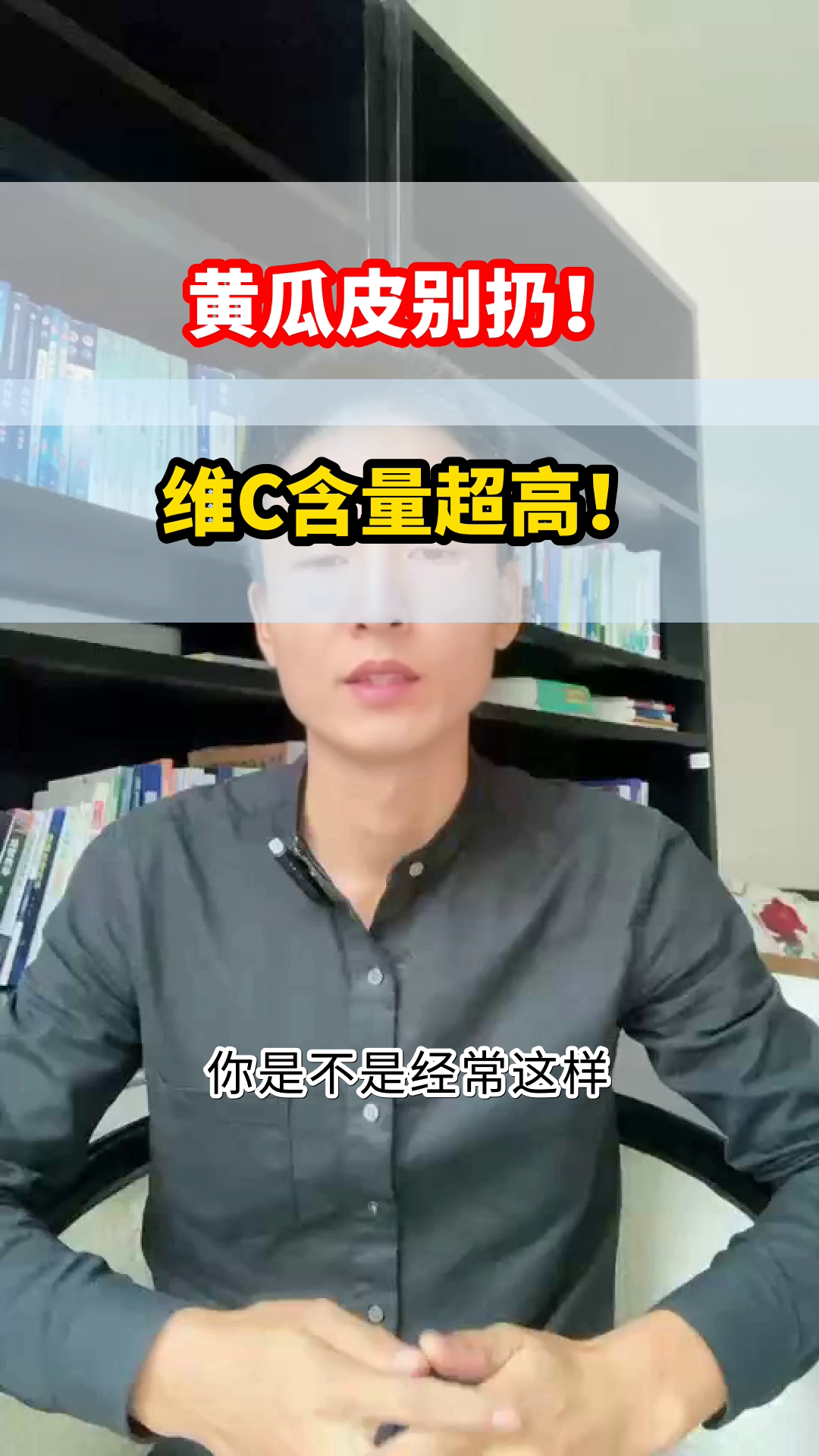 黄瓜皮维C多,别再扔啦!