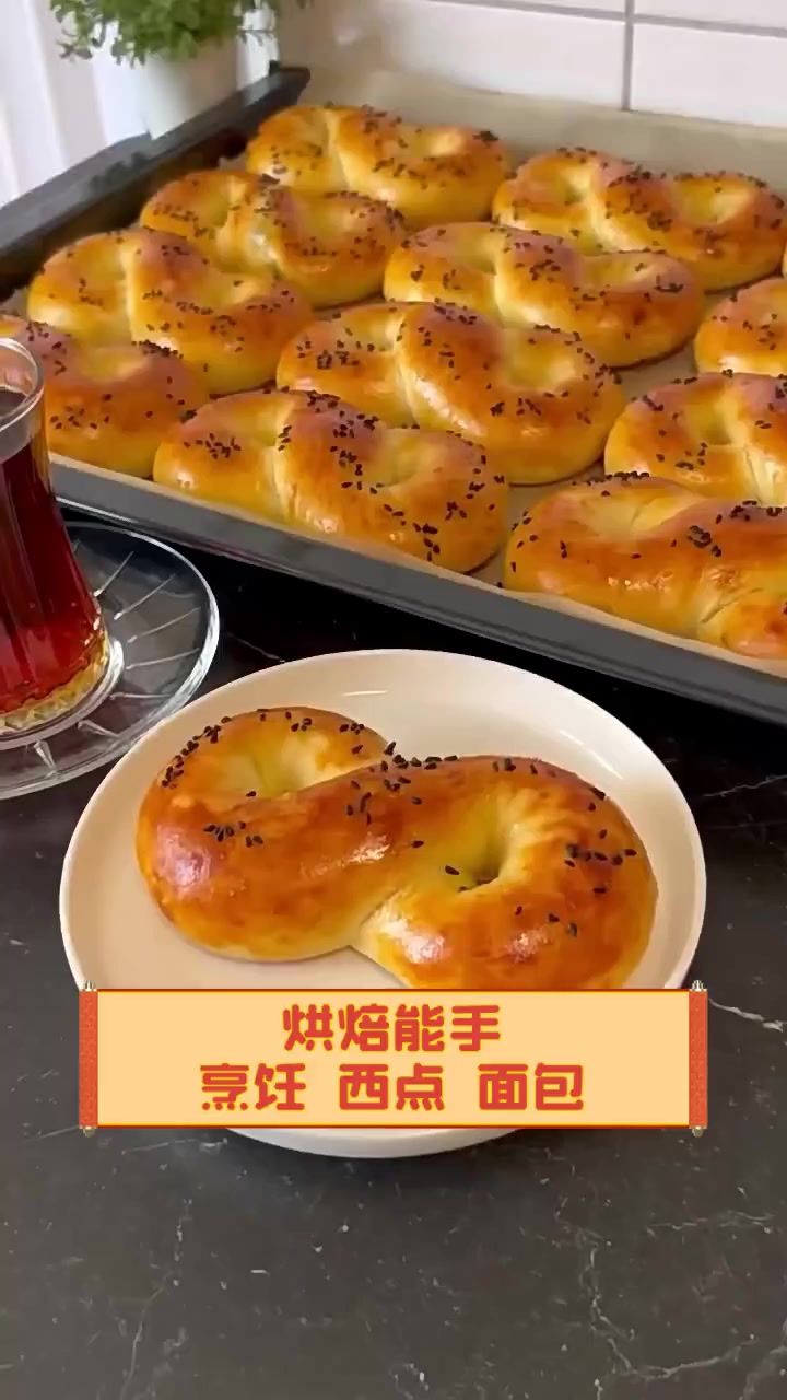 烘焙能手烹饪西点面包