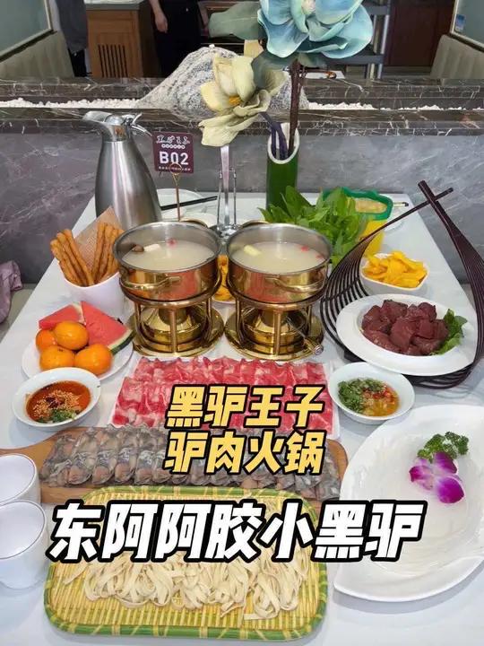 头一次在邯郸吃到现切驴肉火锅 黑驴王子驴肉火锅特色火锅店推荐附近火锅推荐邯郸美食