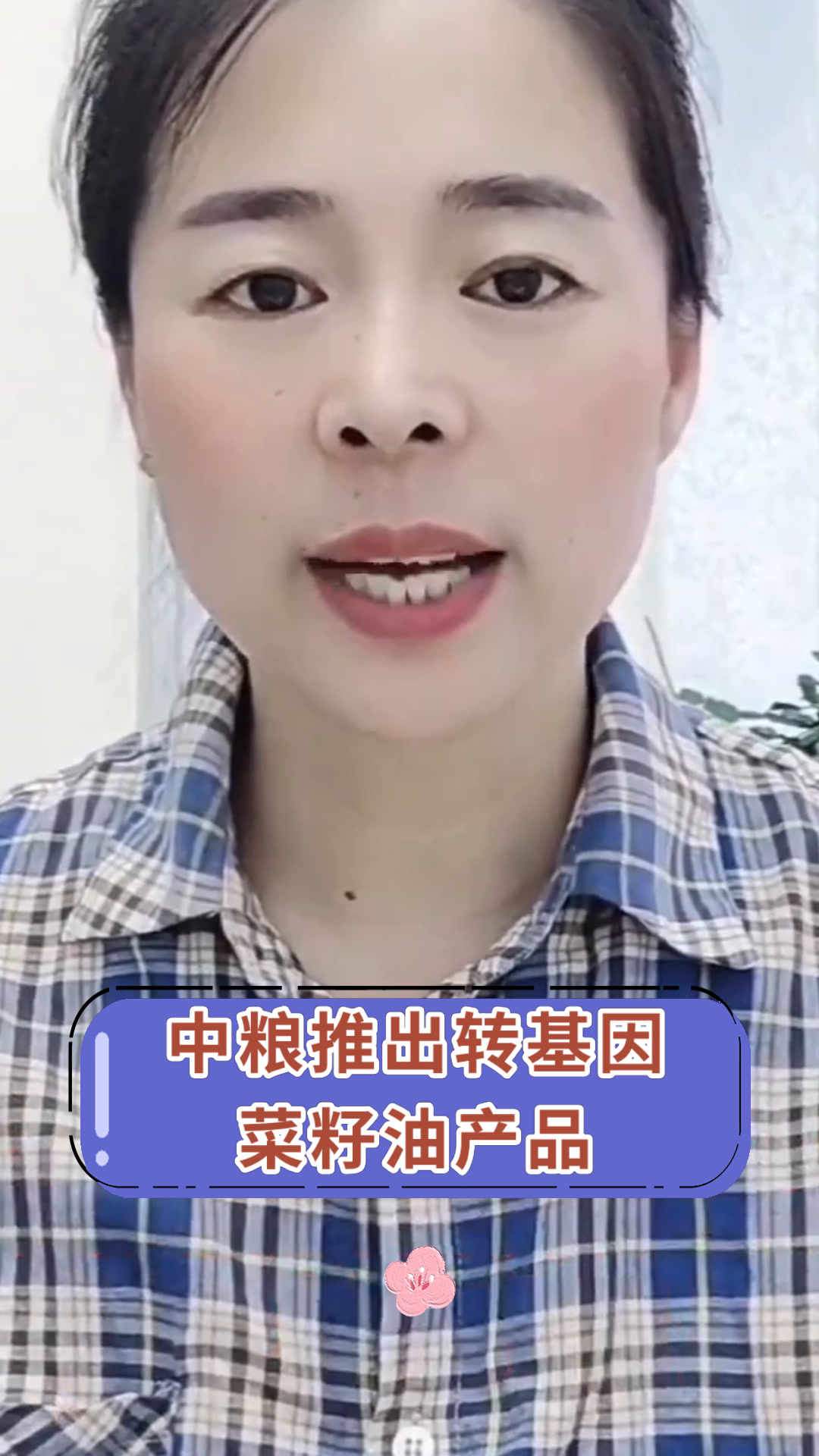 中粮推出转基因菜籽油产品