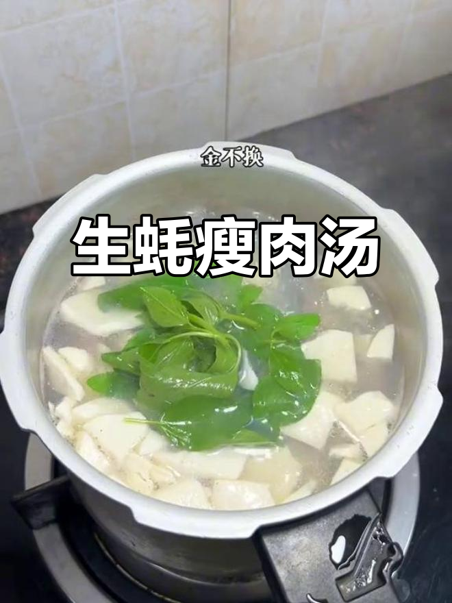 潮汕豆腐生蚝瘦肉汤,口感无敌!