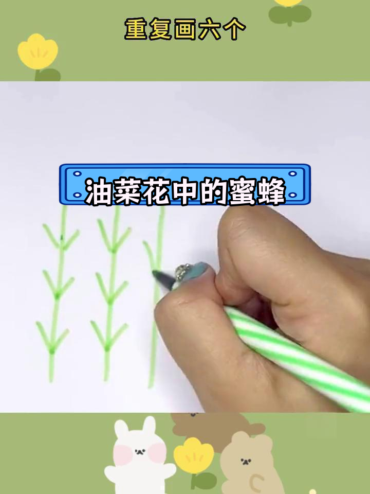 画两只小蜜蜂在油菜花中采蜜