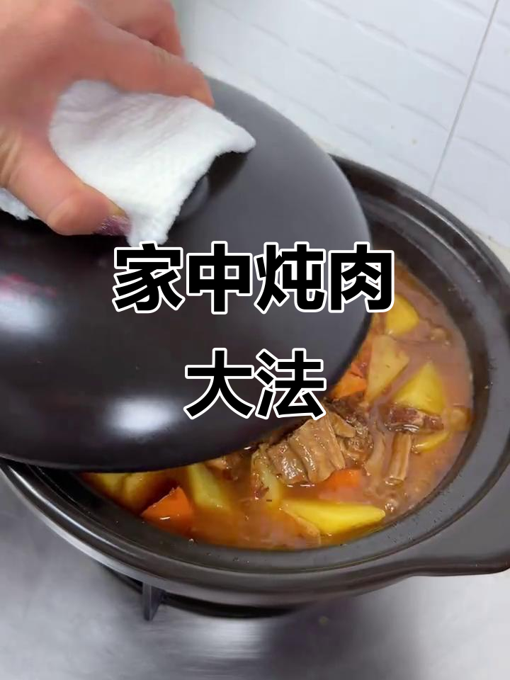 家里常炖牛肉,土豆白菜粉条搭配,美味十足!