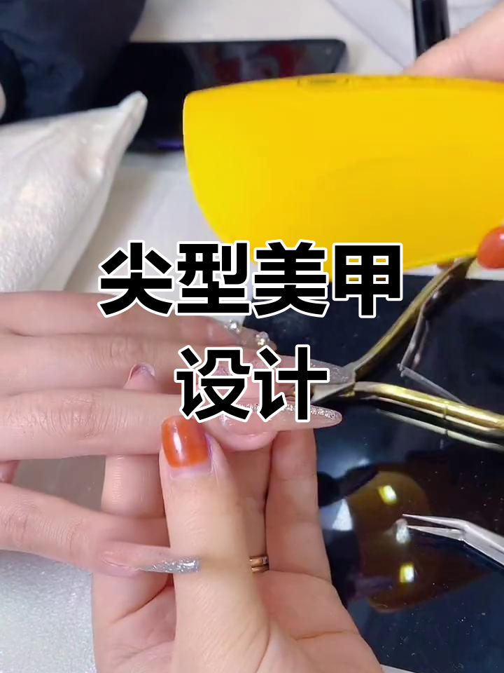 尖形美甲款式全解析:裸冰透色渐变与链条钻装饰