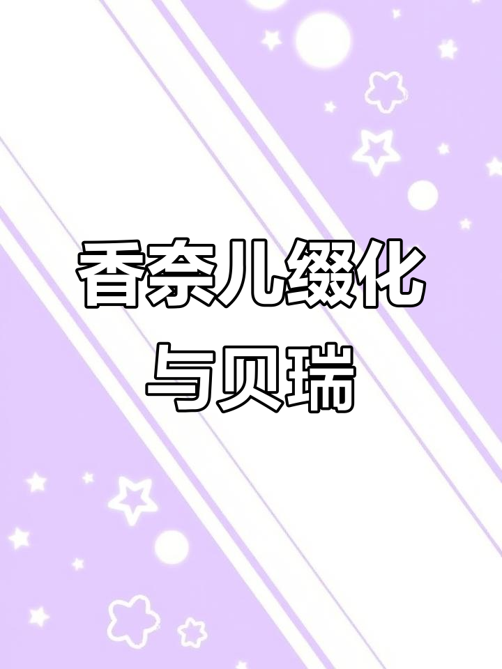 香奈儿缀化多肉，贝瑞的另一种说法？
