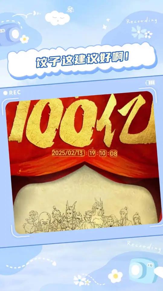 饺子导演,这就是我们的心声啊