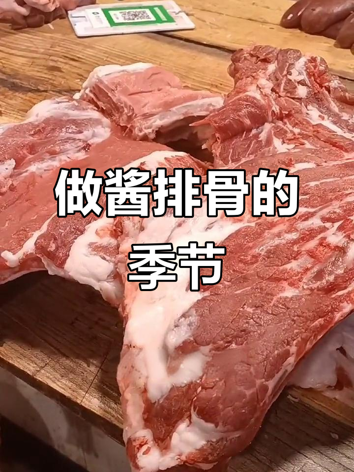 排骨便宜了,快来做酱排骨!简单又美味