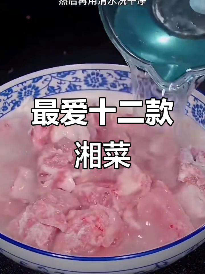 湖南最受欢迎的12道经典湘菜,最后一道百万不换