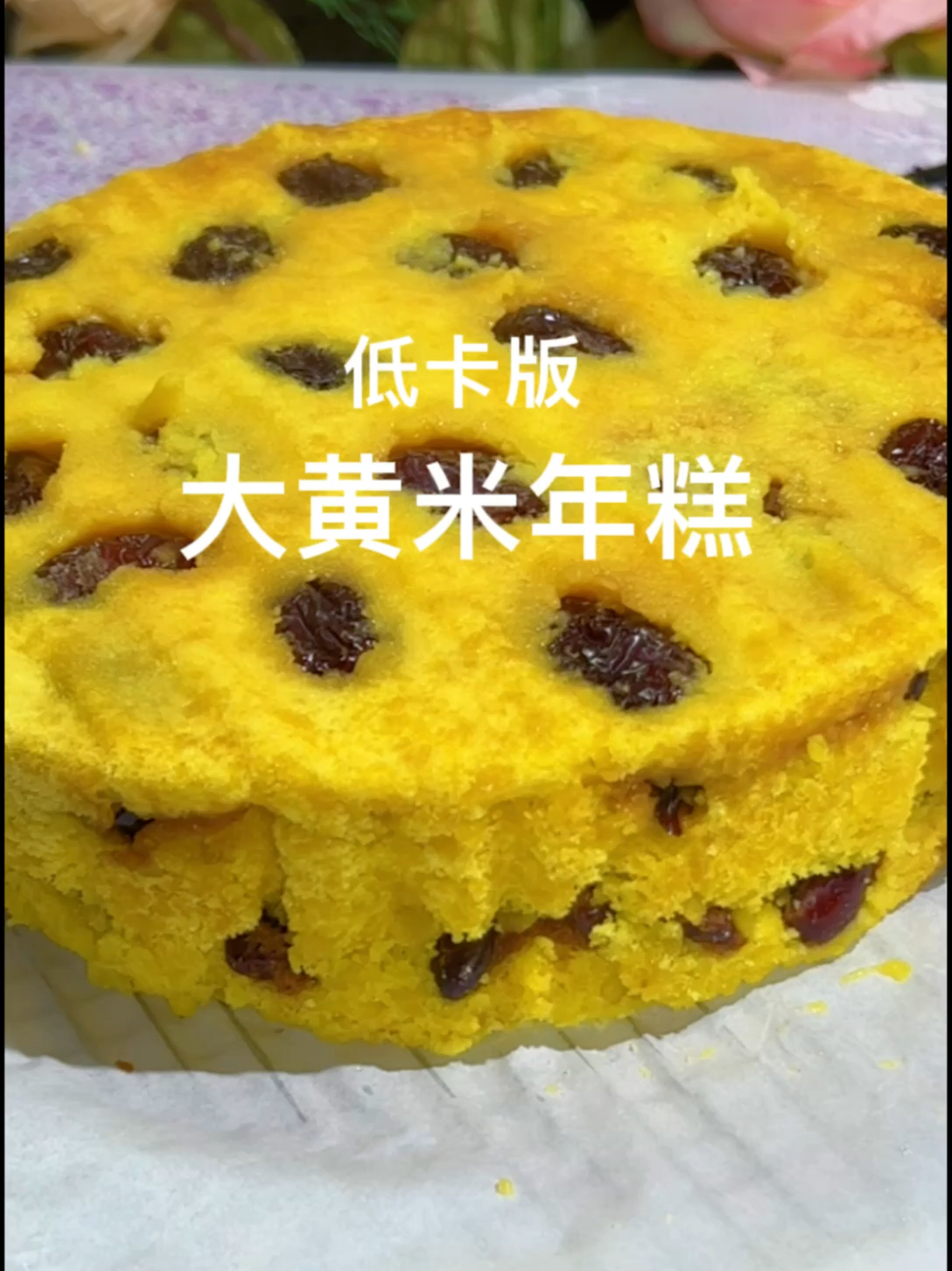 网红大黄米年糕教程!一做就对!糯糯叽叽