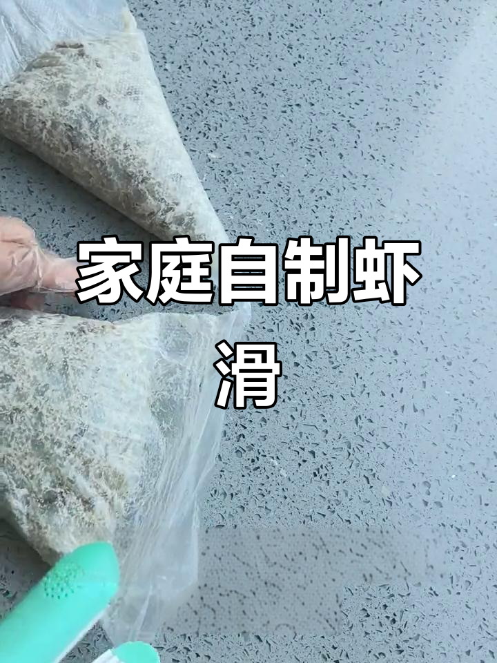 自制虾滑比网红更美味，麻辣烫必备！