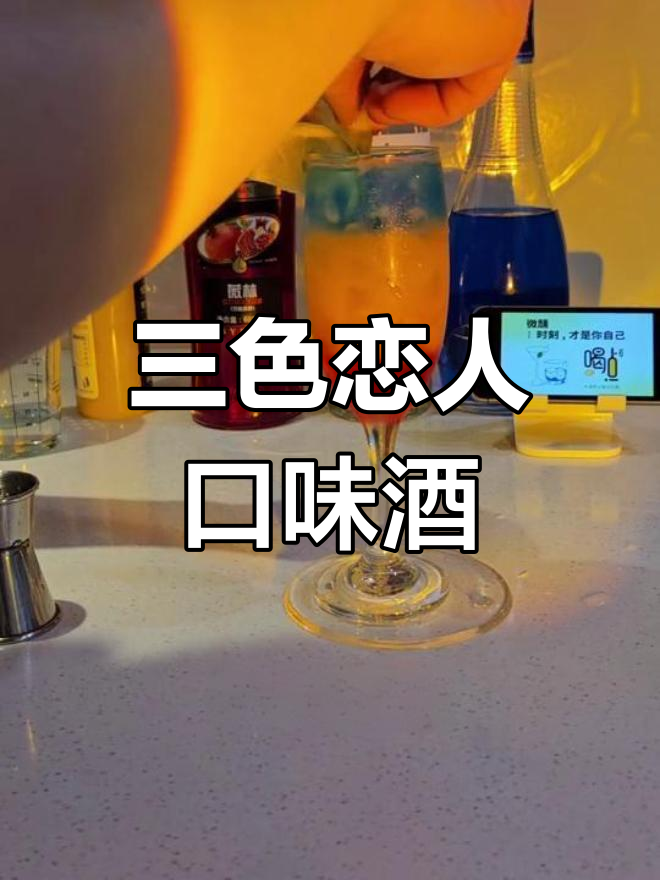 回忆中的三色恋人