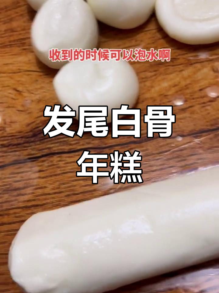 福州特色年糕,茶油香浓不裂