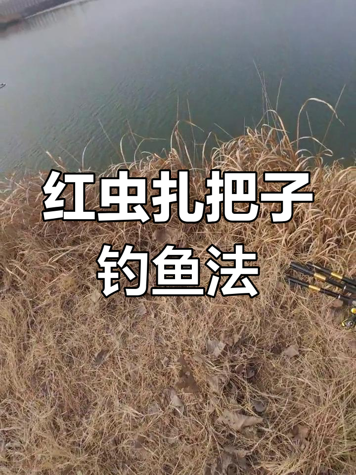 冬季串钩钓鲫鱼技巧分享