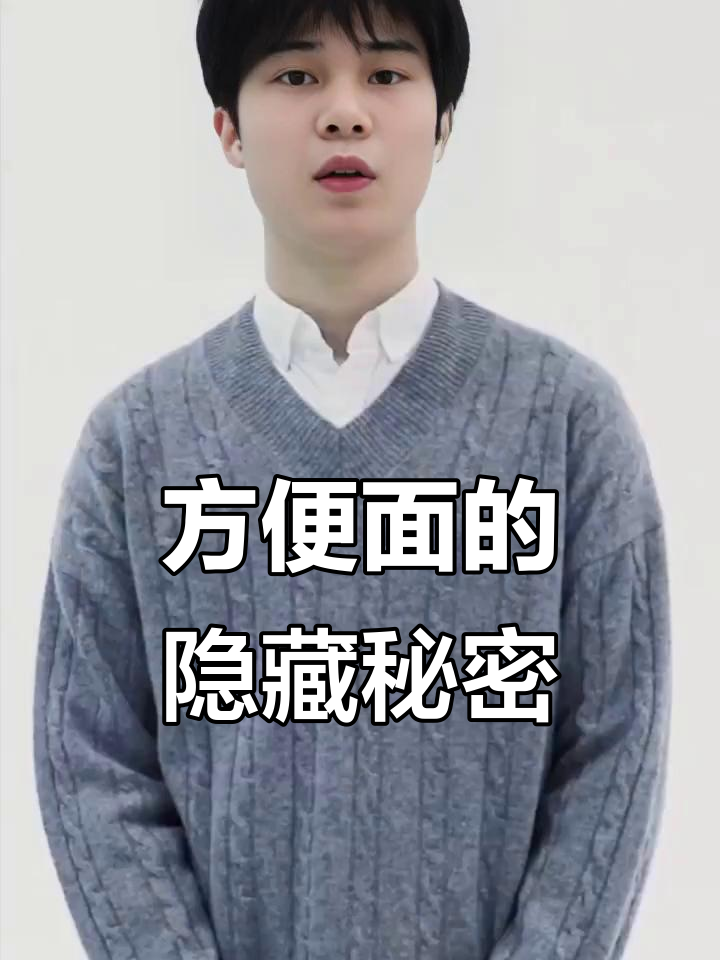 方便面里的惊人添加剂,吃多了竟然会恶心!