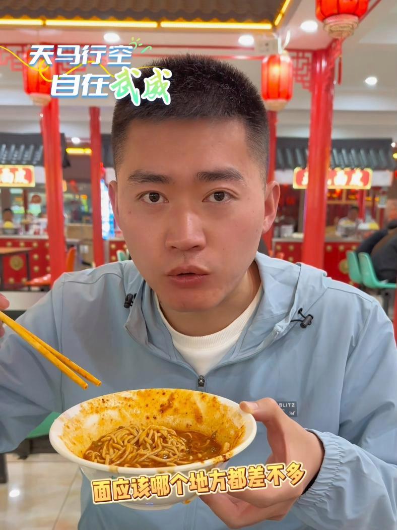 武威美食第二站——凉面(甘肃省广电总台记者:王蒙)天马行空自在武威