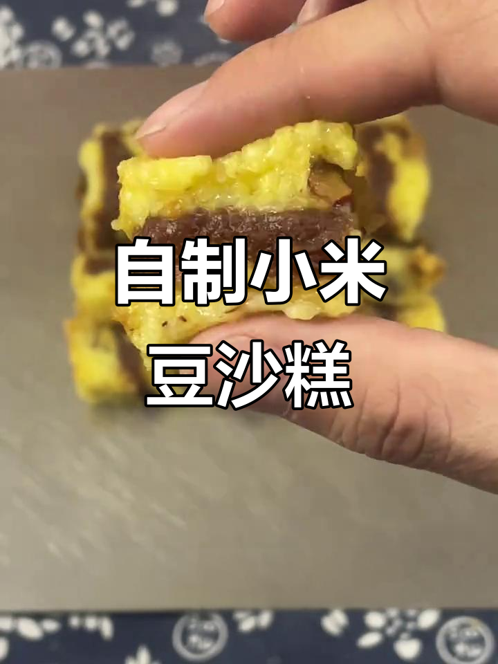 小米豆沙糕,简单又营养的甜品做法