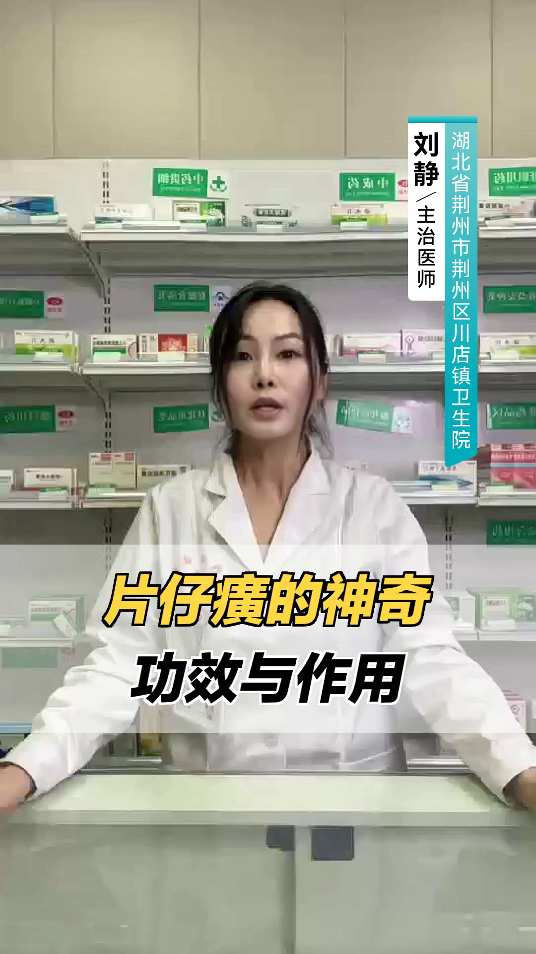 片仔癀的神奇功效与作用
