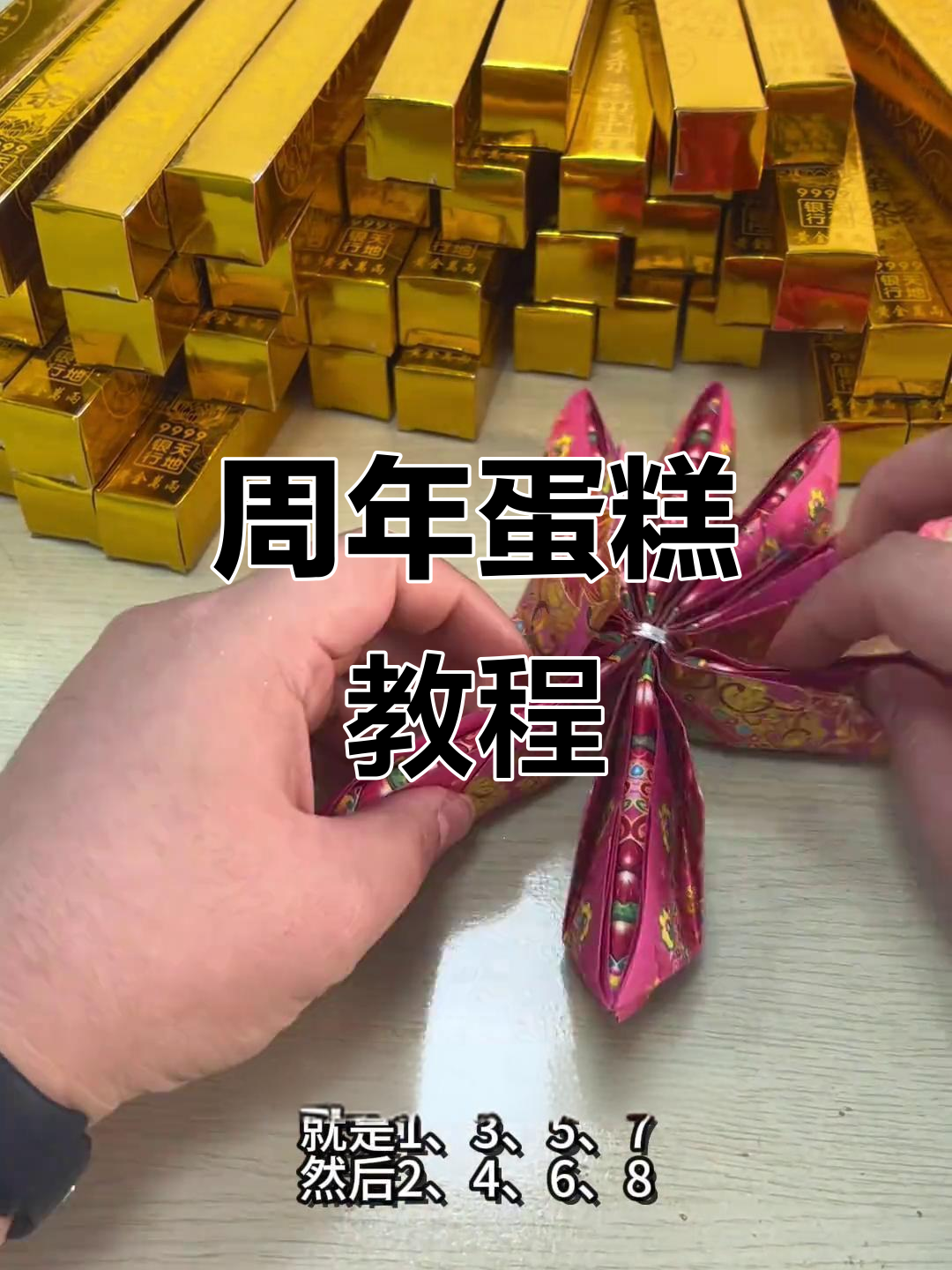 周年蛋糕制作全攻略，轻松打造莲花造型
