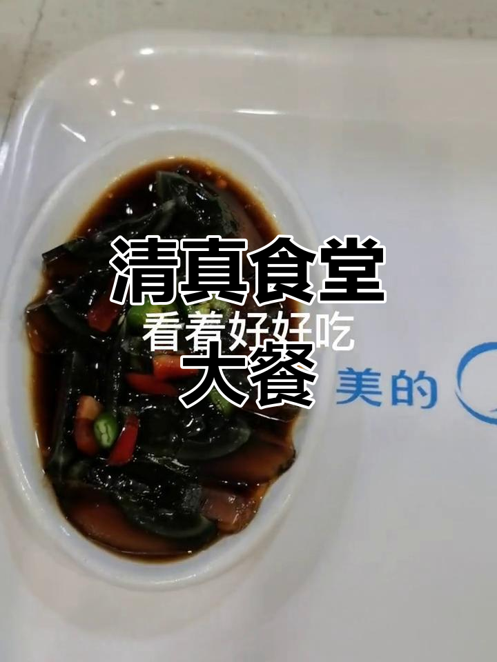 今天吃清真串口,饺子吃到撑,凉拌皮蛋超下饭