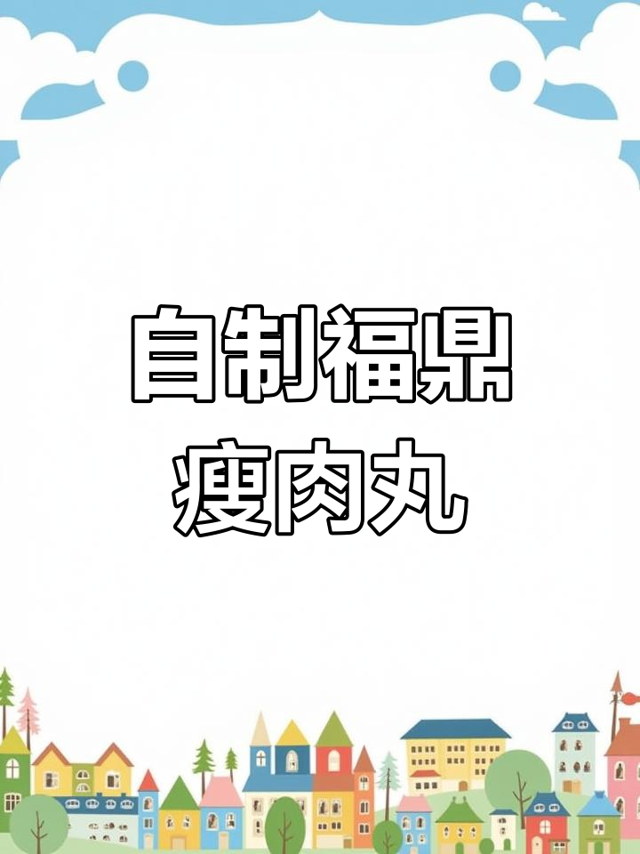 在家轻松做福鼎肉片,Q弹爽滑又健康