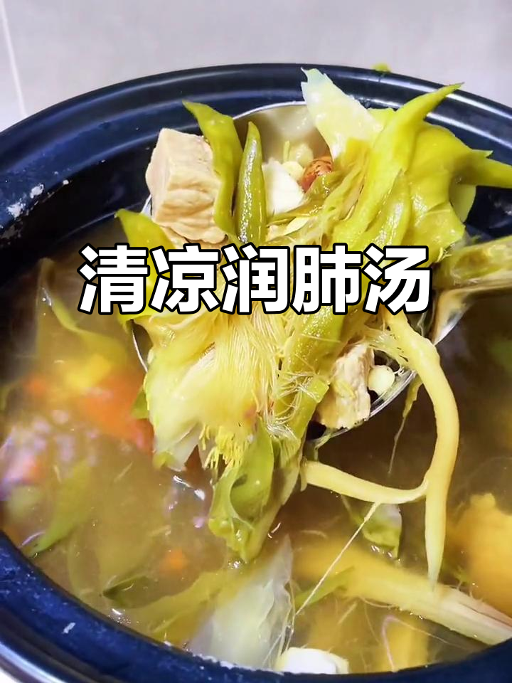 周末煲汤,清肺热气,霸王花瘦肉汤让你清爽一整天