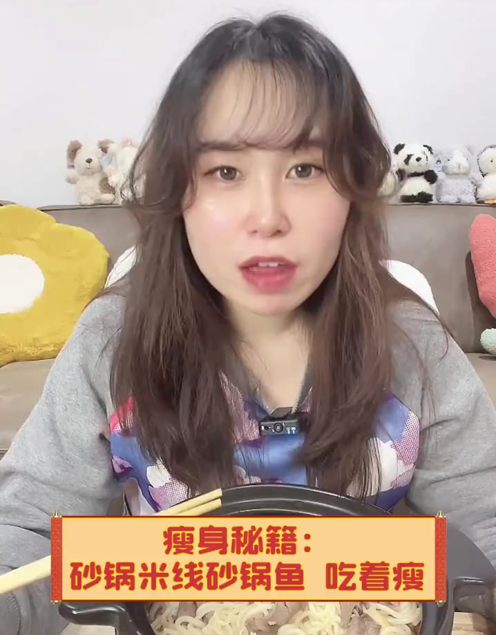 瘦身秘籍:砂锅米线砂锅鱼,吃着瘦