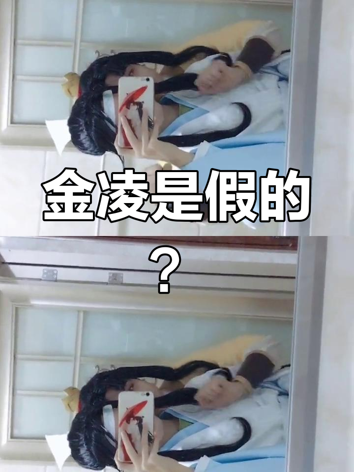 思追调侃金凌:这货可能是个假冒的!