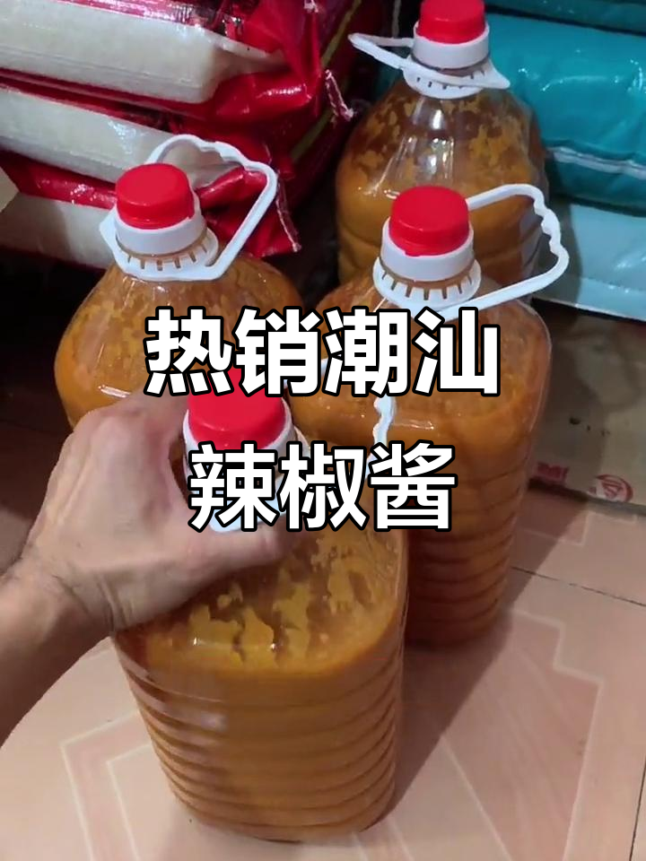 8月潮汕辣椒酱持续热销,回头客多口碑好