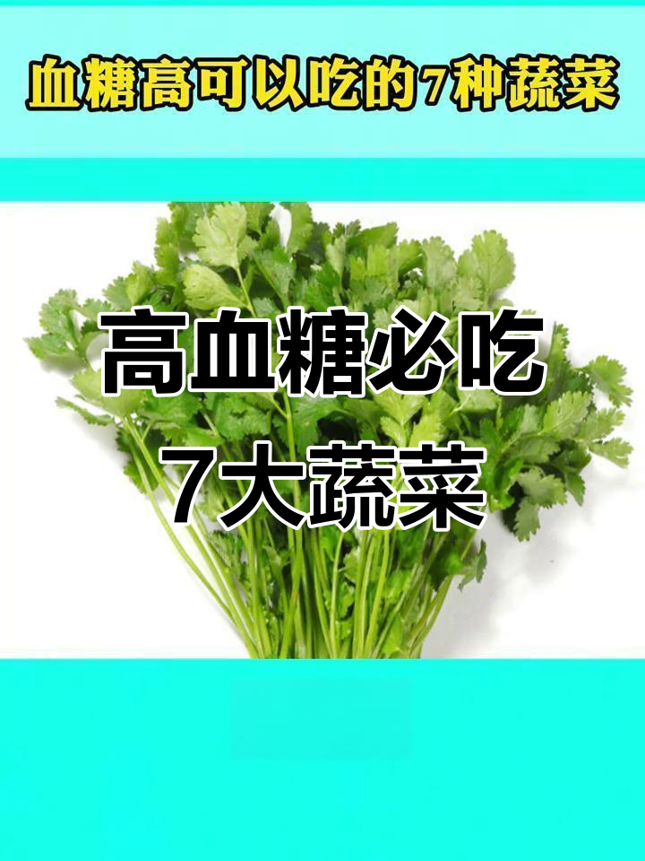 七种最适合糖友的蔬菜,帮你稳定血糖