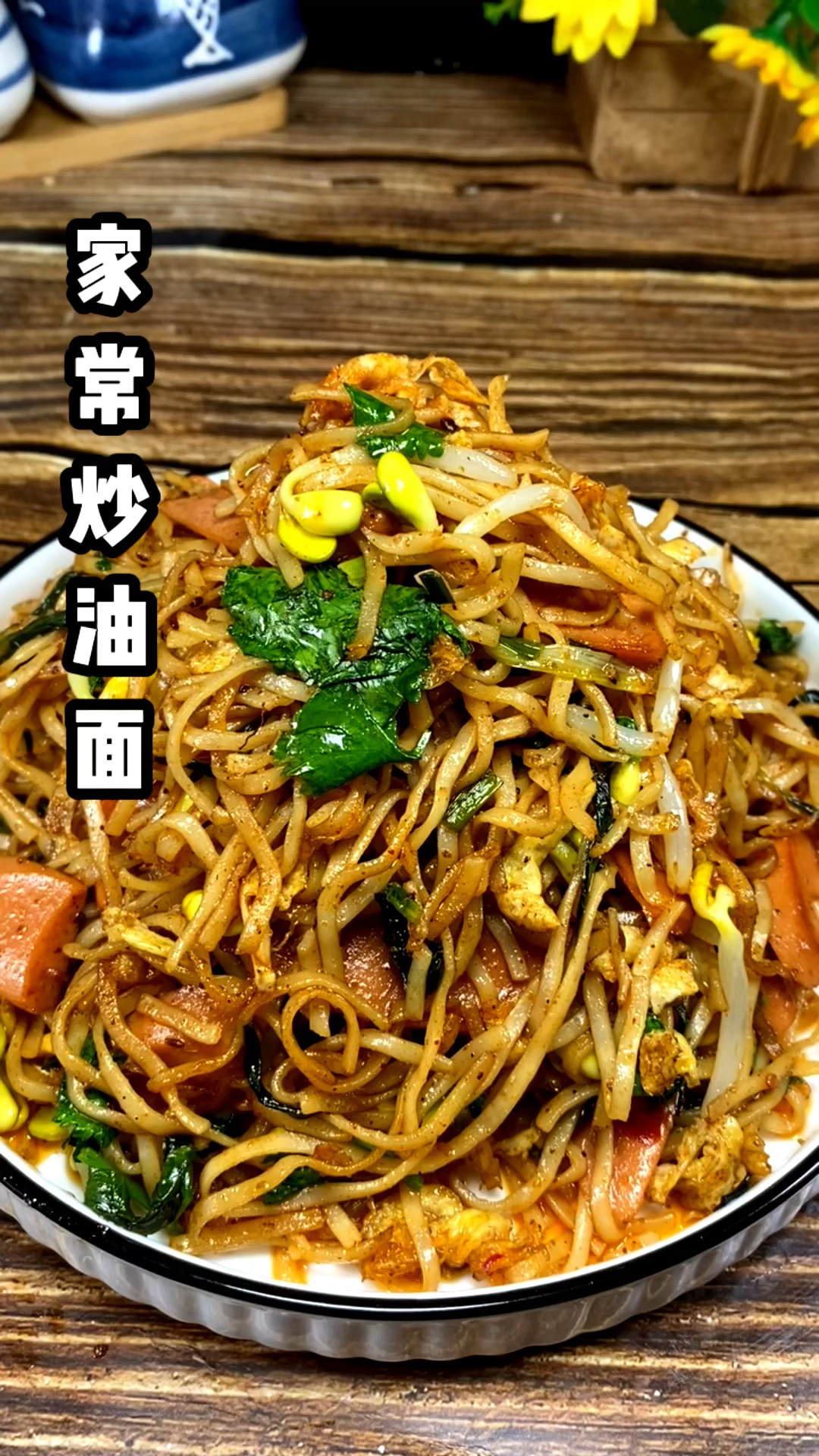 油面这样做,简单又好吃