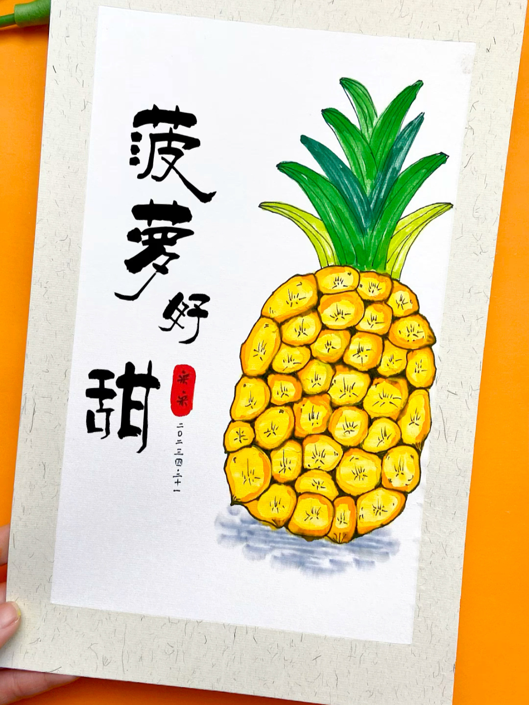 儿童水彩笔画菠萝,这样画太简单了吧!