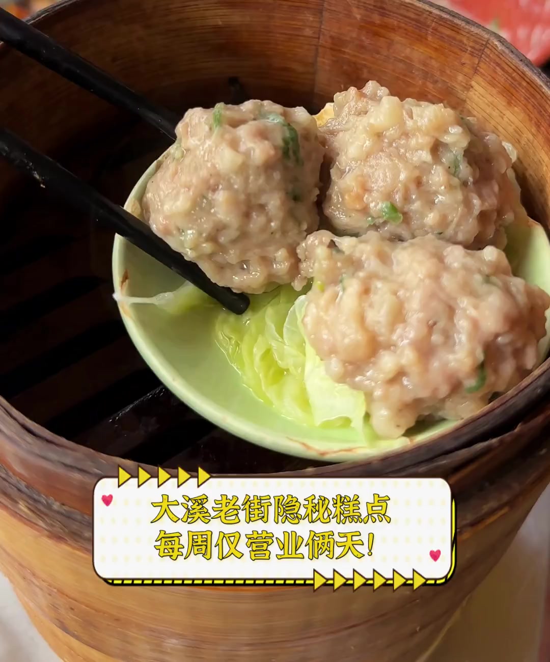 大溪老街隐秘糕点,每周仅营业俩天!