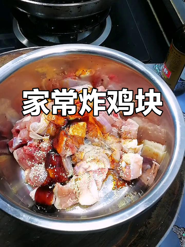 干煸鸡块的家常做法,轻松学会
