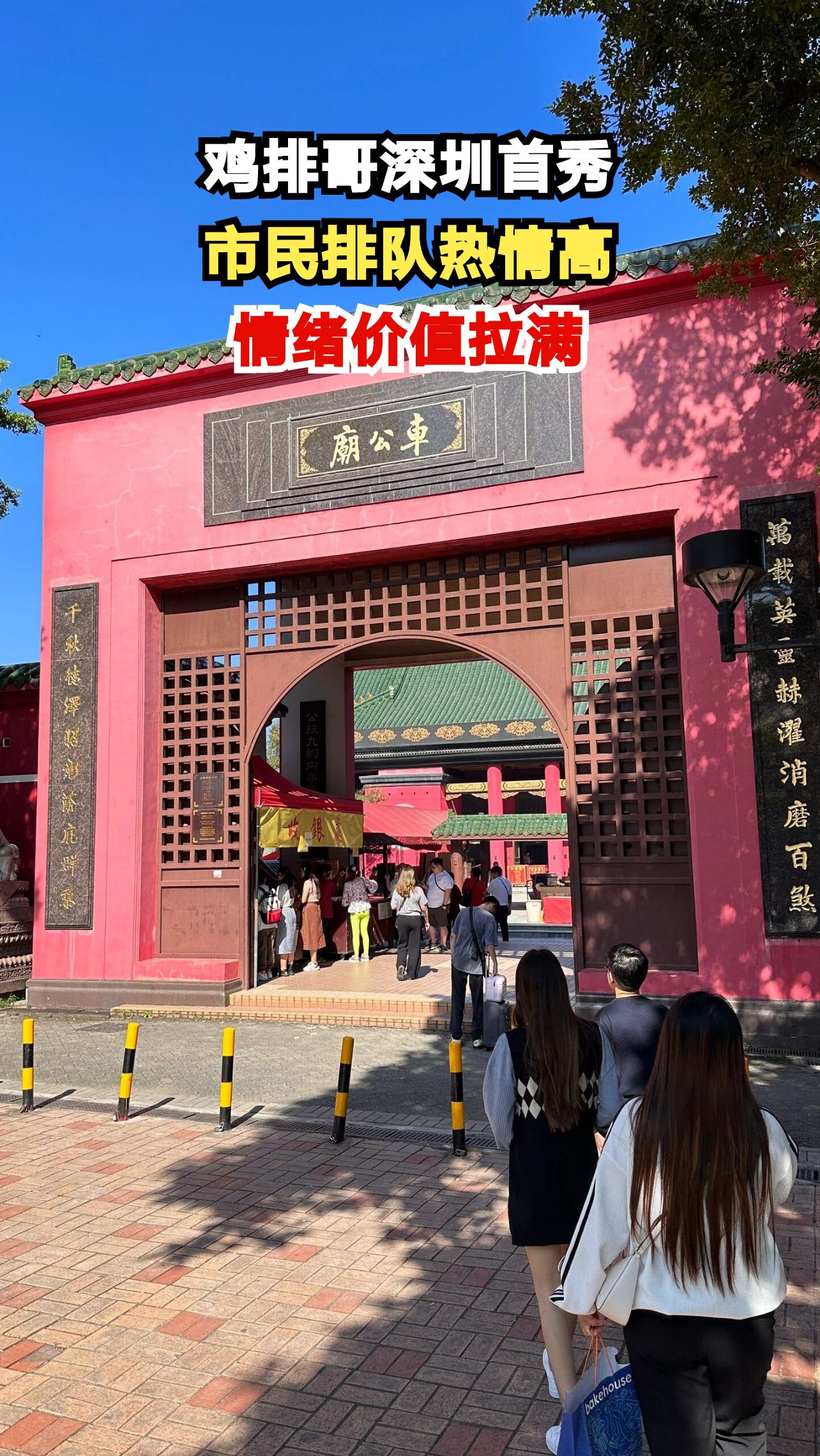 鸡排哥深圳首秀人气爆棚,市民排队只为尝一口他的招牌鸡排