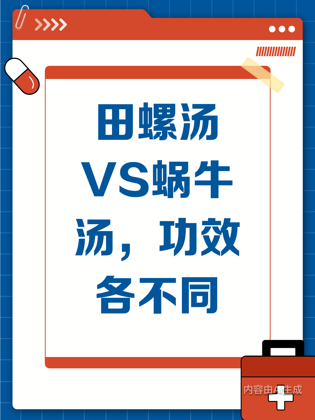 田螺汤VS蜗牛汤,你真的喝对了吗?