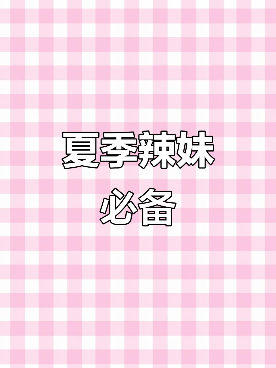 网纱马丁靴,甜酷风十足,透气舒适,夏日街头必备单品!